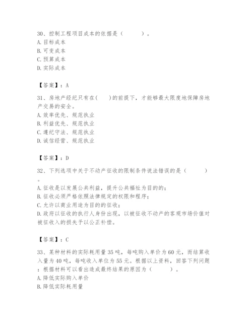 2024年初级经济师之初级建筑与房地产经济题库（真题汇编）.docx