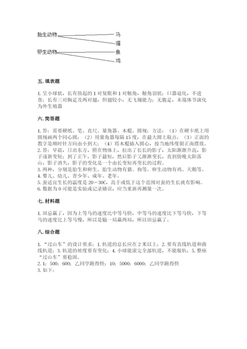 教科版小学科学三年级下册 期末测试卷含完整答案（各地真题）.docx