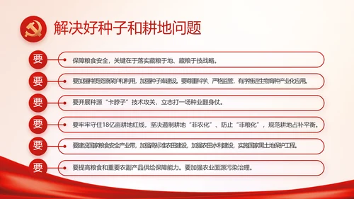 党建党支部年终工作总结汇报PPT党课