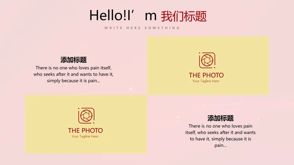 红色喜庆公司10周年庆ppt模板活动策划公司介绍