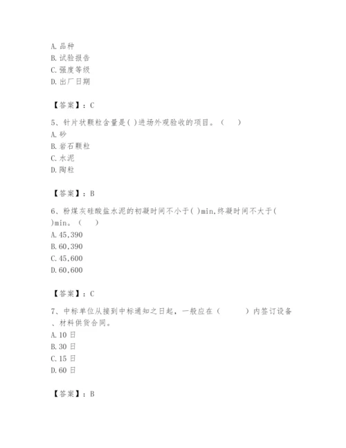 2024年材料员之材料员专业管理实务题库含答案（考试直接用）.docx