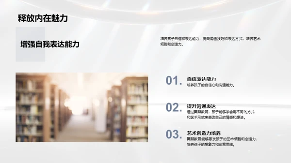 启航舞蹈教育
