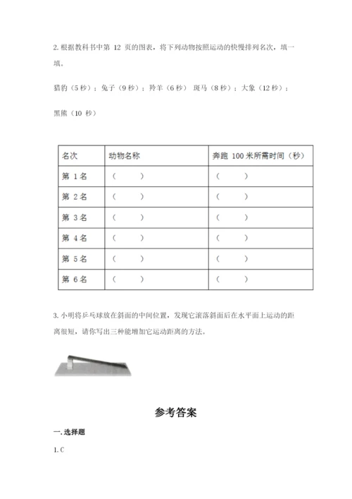 教科版科学三年级下册期末测试卷（名师系列）.docx