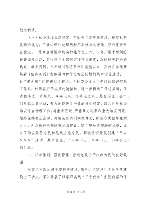 人民满意公务员先进事迹.docx