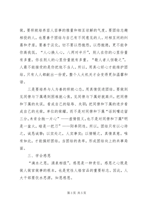 人大工作心得体会.docx
