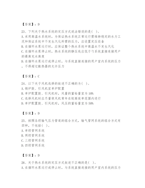 2024年公用设备工程师之专业知识（动力专业）题库附完整答案【易错题】.docx