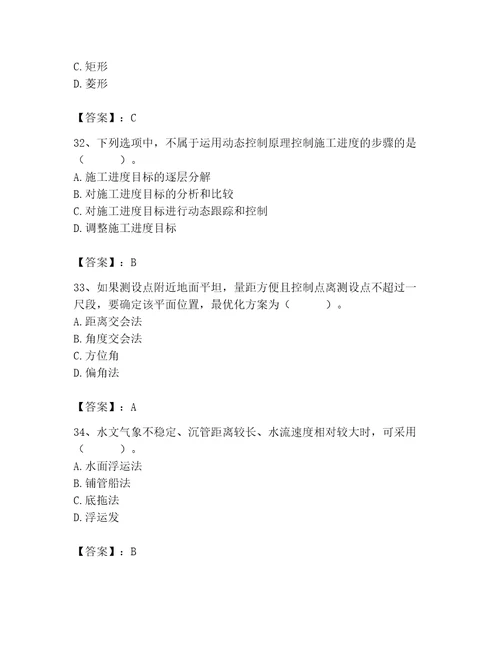 施工员之市政施工基础知识题库附答案突破训练