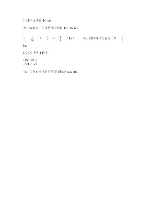 小学六年级数学上册期末考试卷及答案【真题汇编】.docx