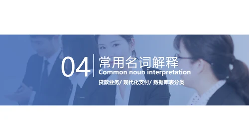 银行业务技巧教学PPT模板