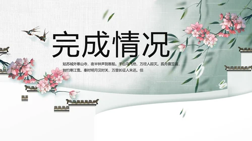 大气中国风乡村振兴扶贫脱贫动态PPT模板
