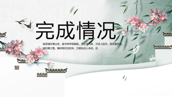 大气中国风乡村振兴扶贫脱贫动态PPT模板