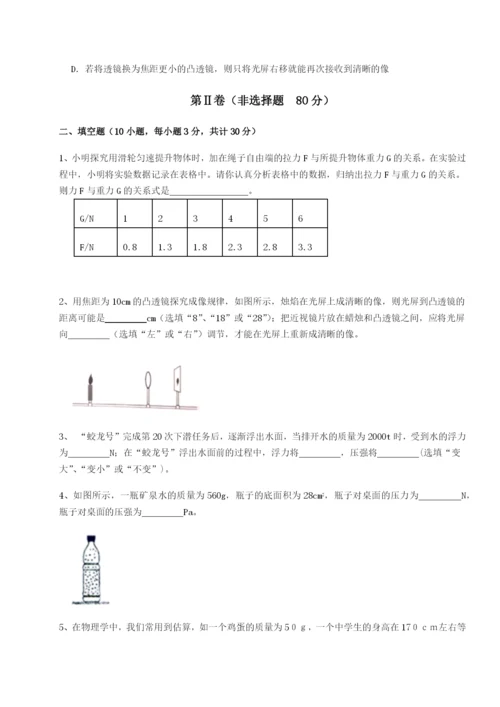 强化训练河北石家庄市42中物理八年级下册期末考试章节测试试题（解析版）.docx