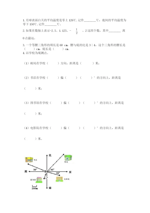 浙教版数学小升初模拟试卷含完整答案（网校专用）.docx