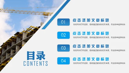 蓝翔技校工程机械塔吊挖掘机通用PPT模板