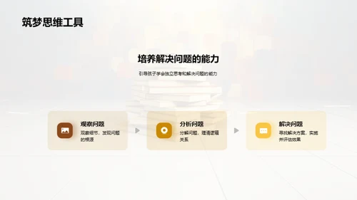 二年级孩子的学习引导