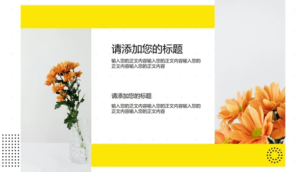 黄色极简大学生个人介绍PPT模板