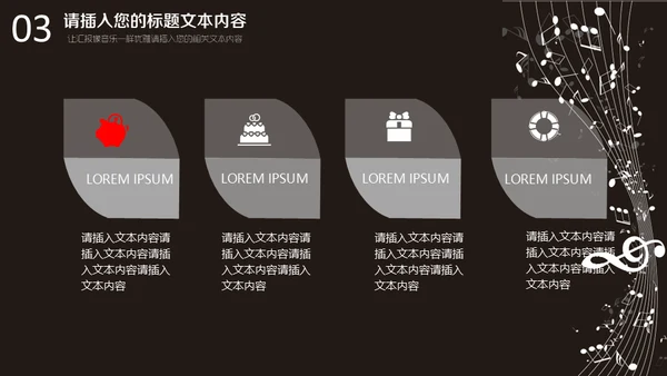优雅的五线谱音乐通用PPT模板