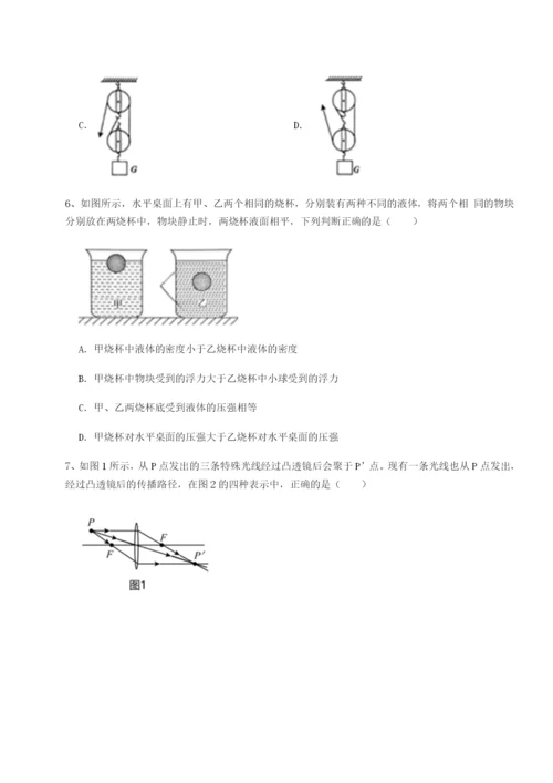 四川遂宁市第二中学物理八年级下册期末考试定向攻克试题（含详解）.docx