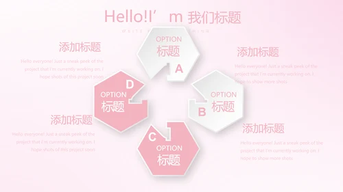 粉色小清新唯美护士护理医疗动态PPT模板