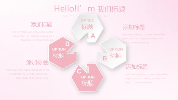 粉色小清新唯美护士护理医疗动态PPT模板