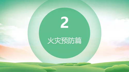 自然灾害防范常识减灾PPT模板