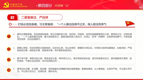 党史教育切实做到学史力行的四有实践党课PPT