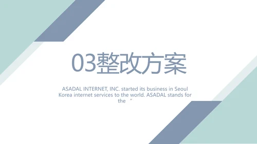 蓝色简约大方医生述职报告动态PPT模板