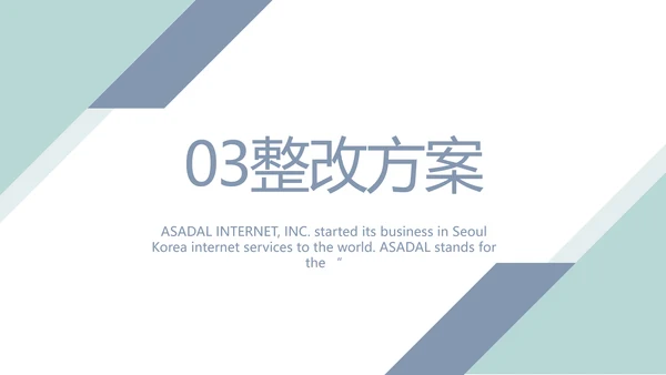 蓝色简约大方医生述职报告动态PPT模板