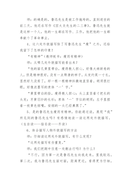 六年级语文上册教学设计_2.docx