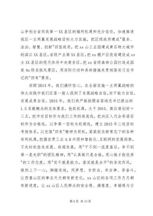 学习四有精神汇报.docx