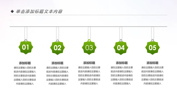 绿色清新共青团创建青年文明号PPT模板