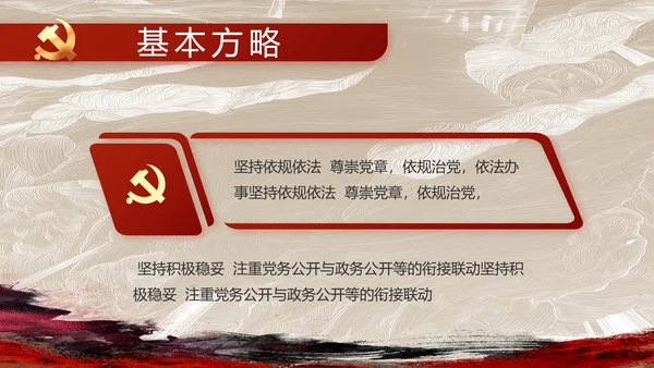 党支部党史学习教育工作总结动态PPT