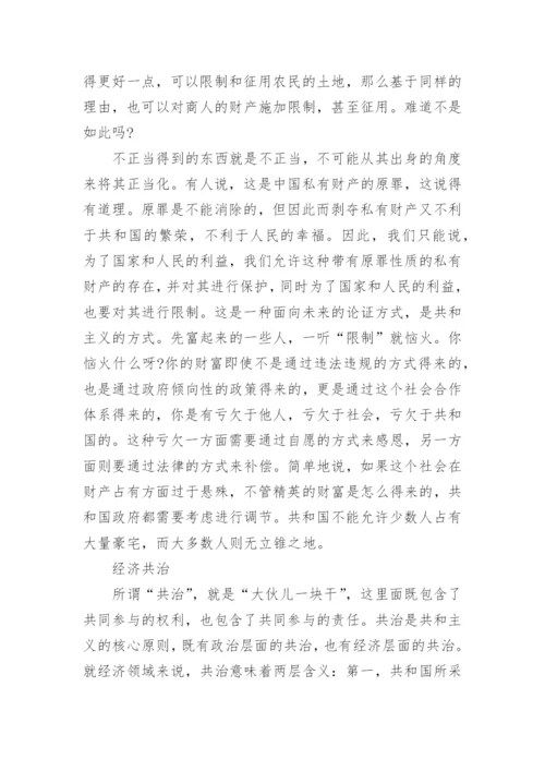 学术论文发表报道.docx