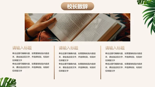 实景清新书籍读书节启动仪式PPT模板
