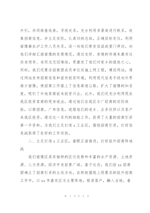 年度招商引资工作总结例文8篇.docx