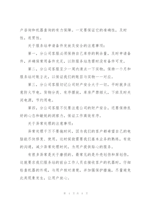 客服年度工作总结2017.docx