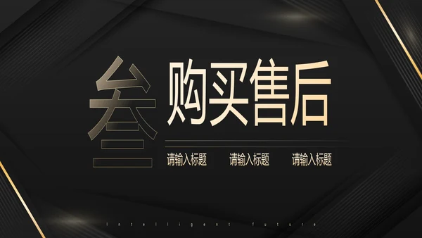 几何高级商务风产品发布会PPT模板