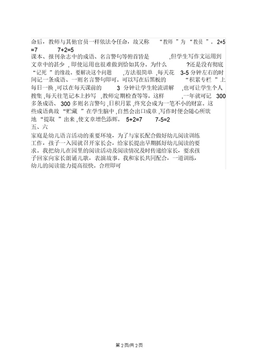 一年级上册数学试题第三单元同步练习北师大版
