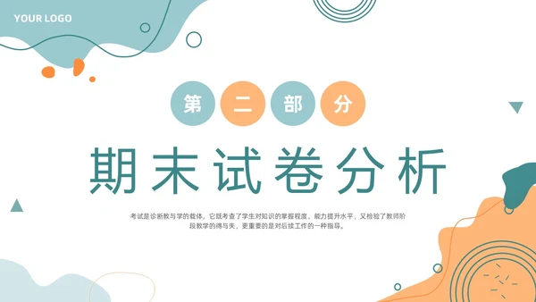 莫兰迪色简约风格绿色期末成绩总结主题班会通用PPT