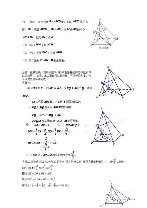 高二数学讲评试卷教学设计(共6页)