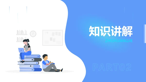蓝色插画风中小学教学课件PPT模板