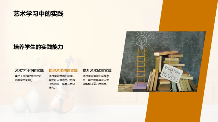 探索二年级艺术教育