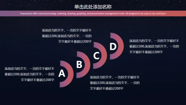 苹果星空风格商业通用PPT模板