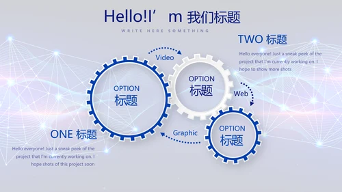 蓝色科技感公安科技信息化建设动态PPT