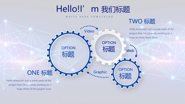 蓝色科技感公安科技信息化建设动态PPT