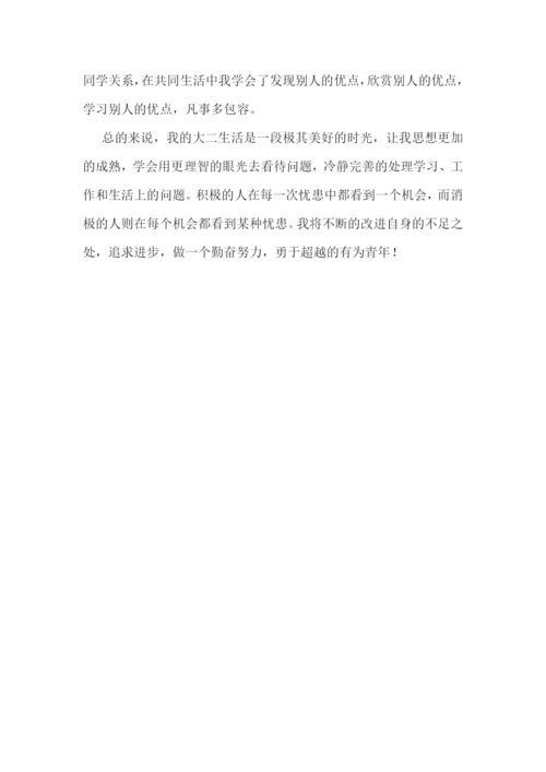 学生学年自我鉴定(7篇).docx