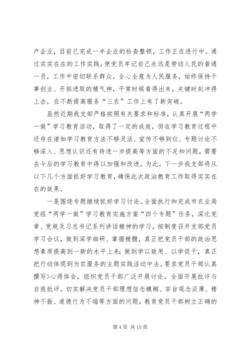 县级两学一做学习教育推进情况汇报5400字.docx