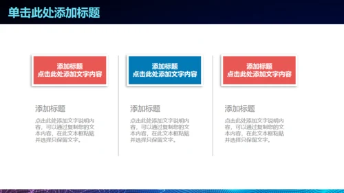 梦想启航炫酷时尚商务通用PPT模板