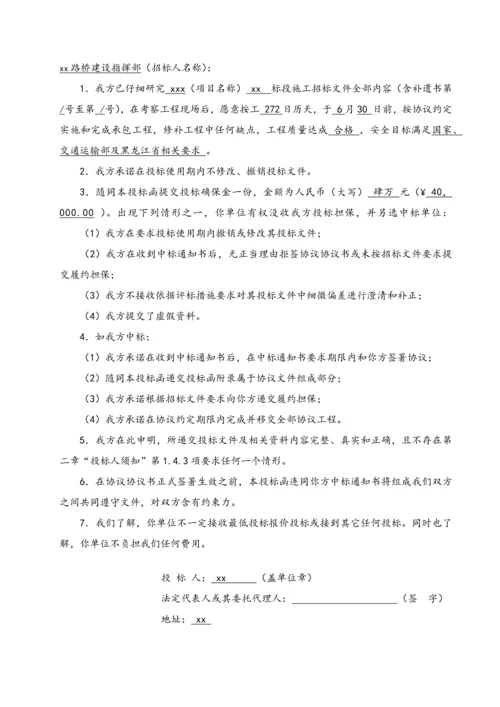 关键技术标模板.docx