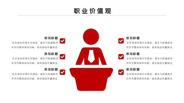 2021企业简介新员工入职培训PPT模板
